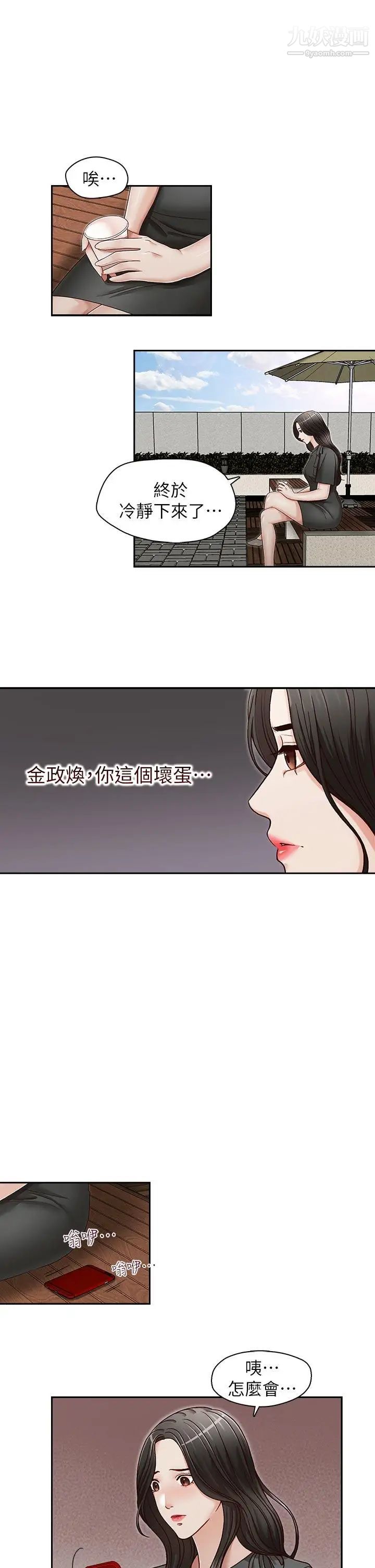 哥哥的秘书第25话-刻意的做爱