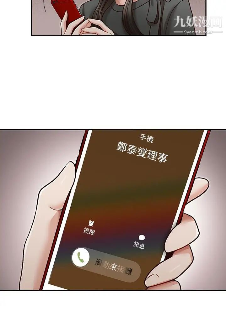 哥哥的秘书第25话-刻意的做爱