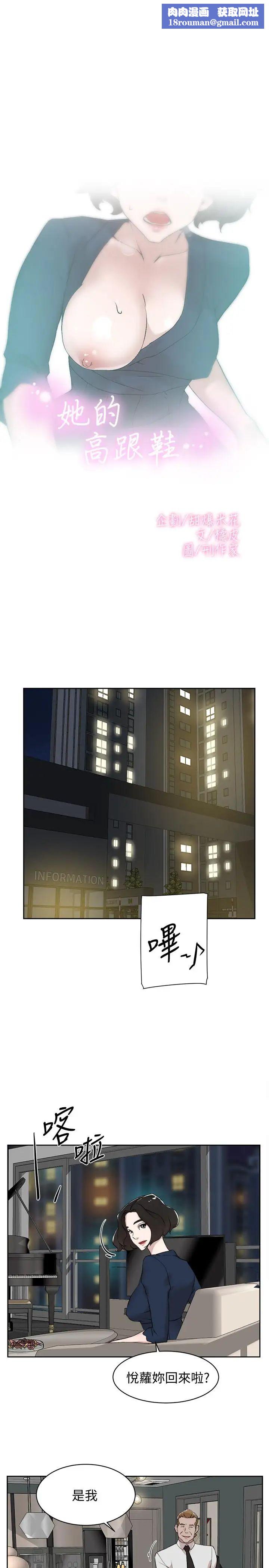 她的高跟鞋第126话-把具真宇那小子做掉