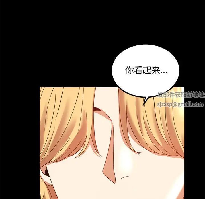 背叛的开始第12話