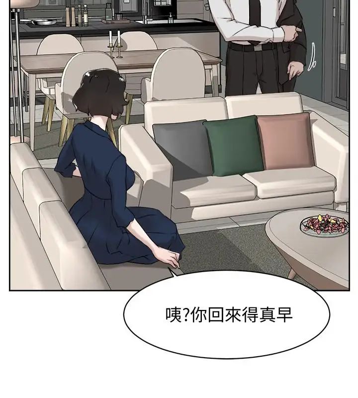 她的高跟鞋第126话-把具真宇那小子做掉