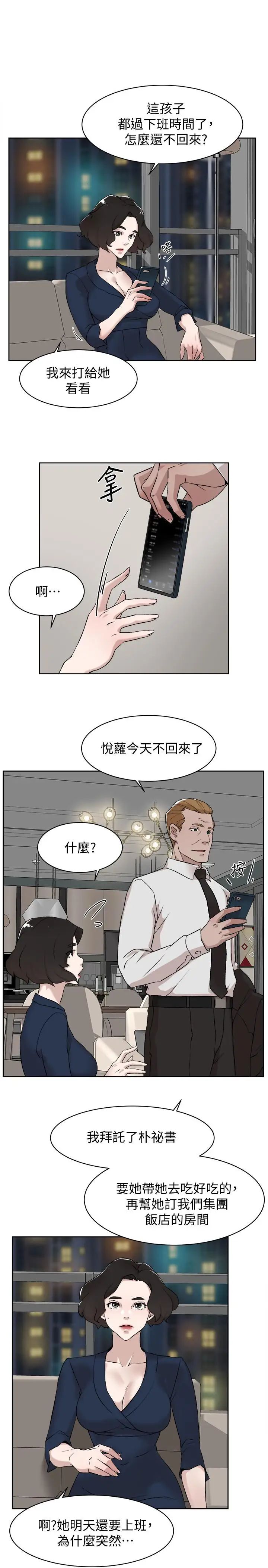 她的高跟鞋第126话-把具真宇那小子做掉