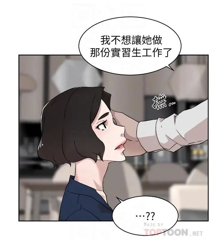 她的高跟鞋第126话-把具真宇那小子做掉