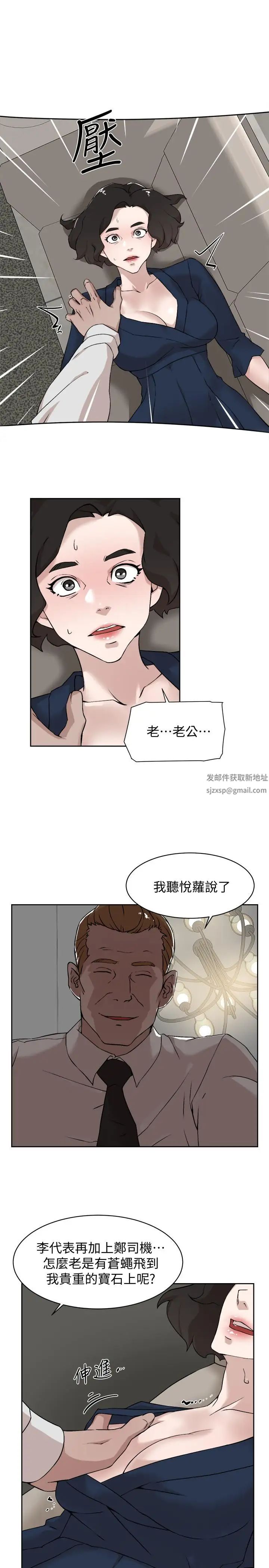 她的高跟鞋第126话-把具真宇那小子做掉