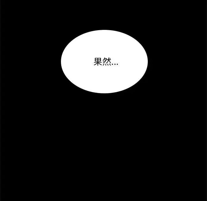 背叛的开始第12话