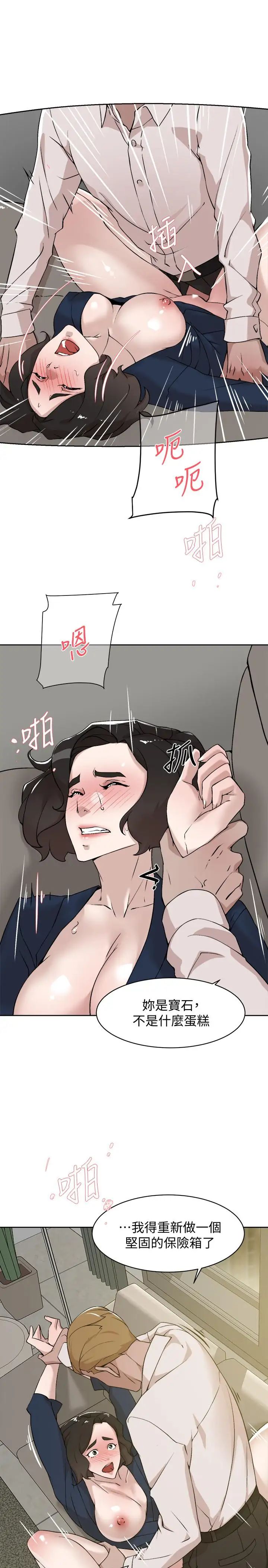 她的高跟鞋第126話-把具真宇那小子做掉