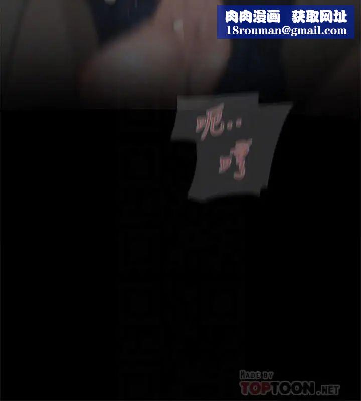 她的高跟鞋第126话-把具真宇那小子做掉