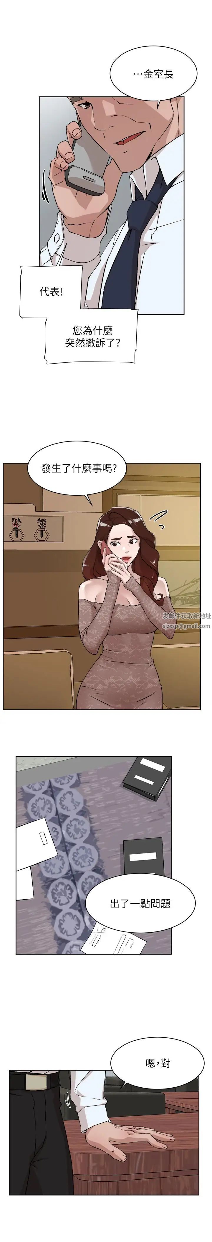 她的高跟鞋第126话-把具真宇那小子做掉