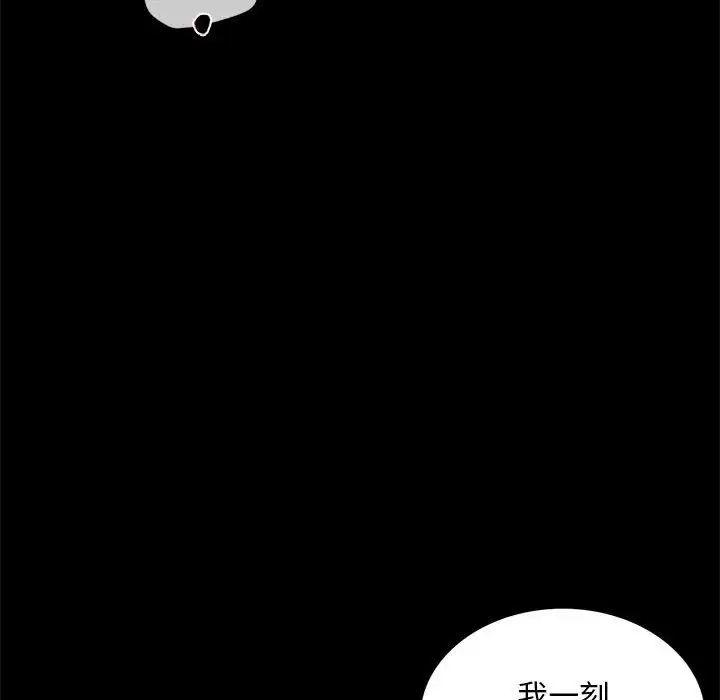 背叛的开始第12話