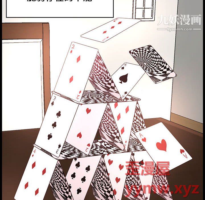 蚂蚁地狱第20话