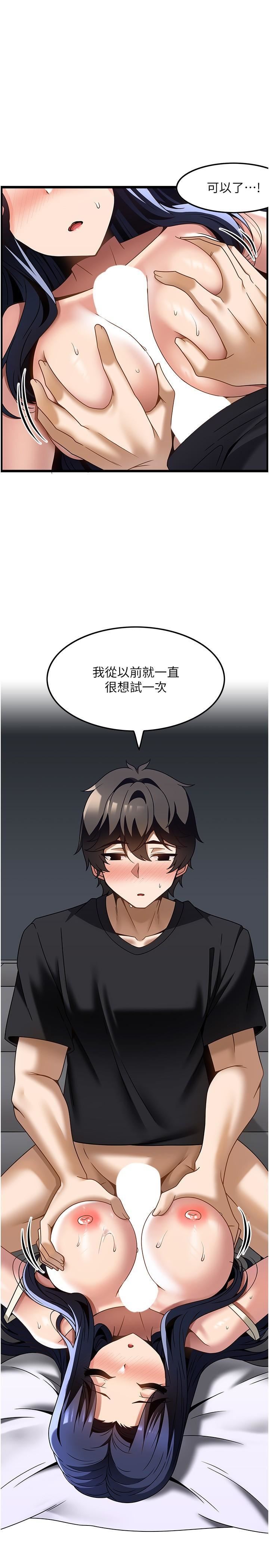 顶级按摩师第32话-初恋令人酥麻的乳交