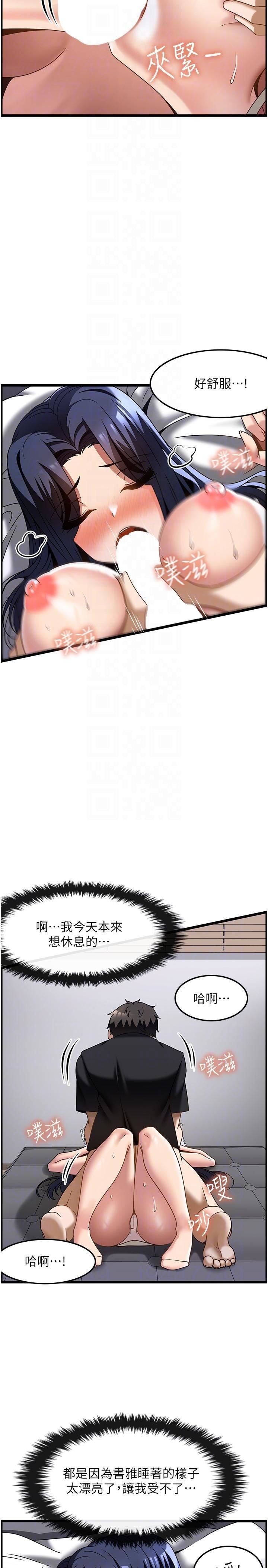 頂級按摩師第32話-初戀令人酥麻的乳交