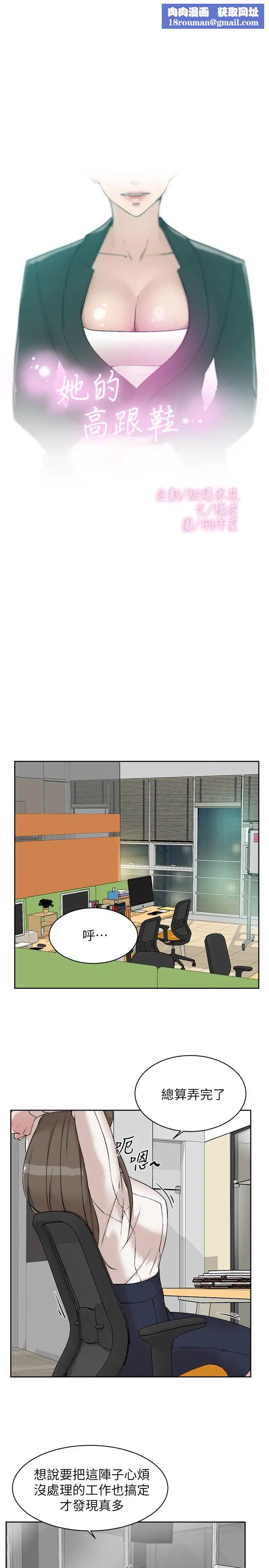 她的高跟鞋第127话-偷偷探望真宇