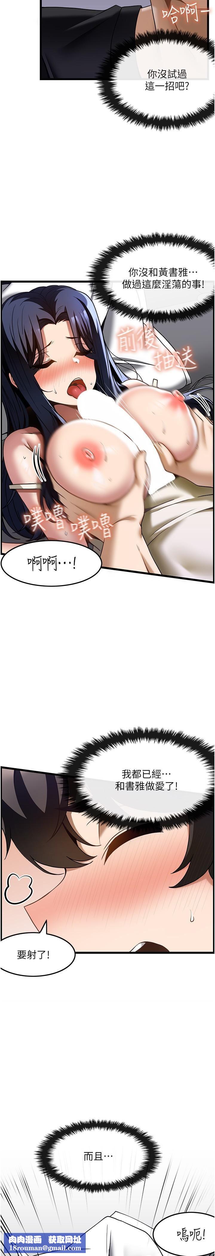 顶级按摩师第32话-初恋令人酥麻的乳交