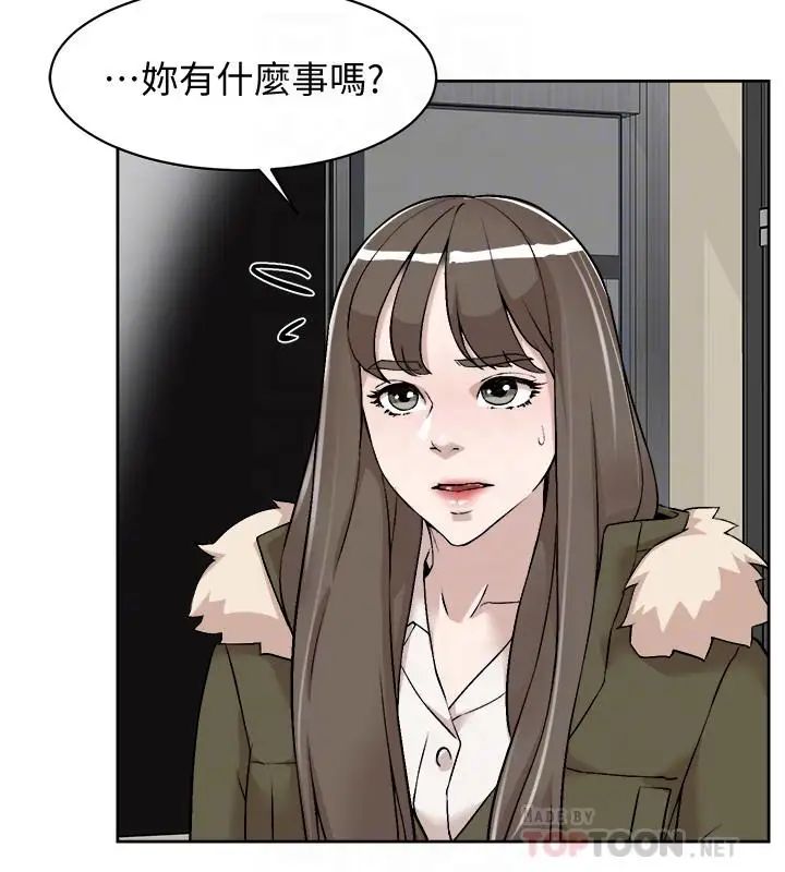 她的高跟鞋第127话-偷偷探望真宇