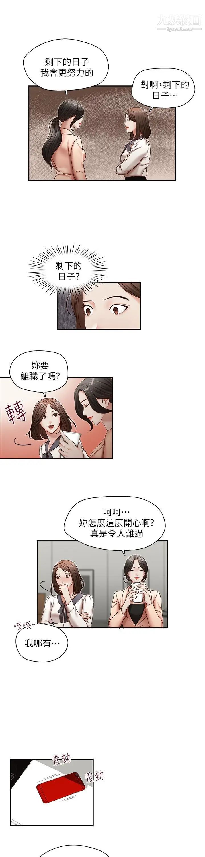 哥哥的秘書第27話-華麗婚紗的秘密