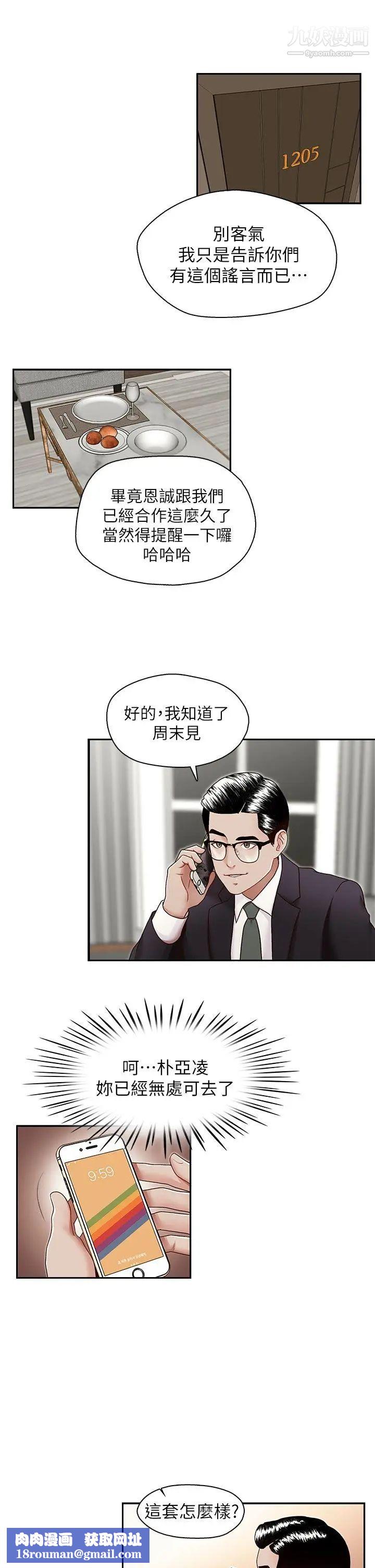 哥哥的秘书第27话-华丽婚纱的秘密