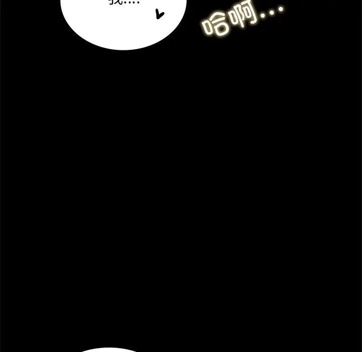 背叛的开始第12話