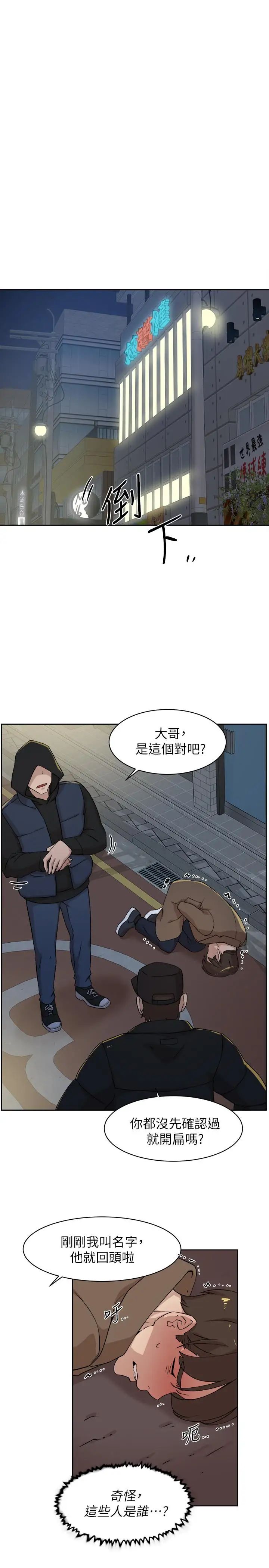 她的高跟鞋第127话-偷偷探望真宇