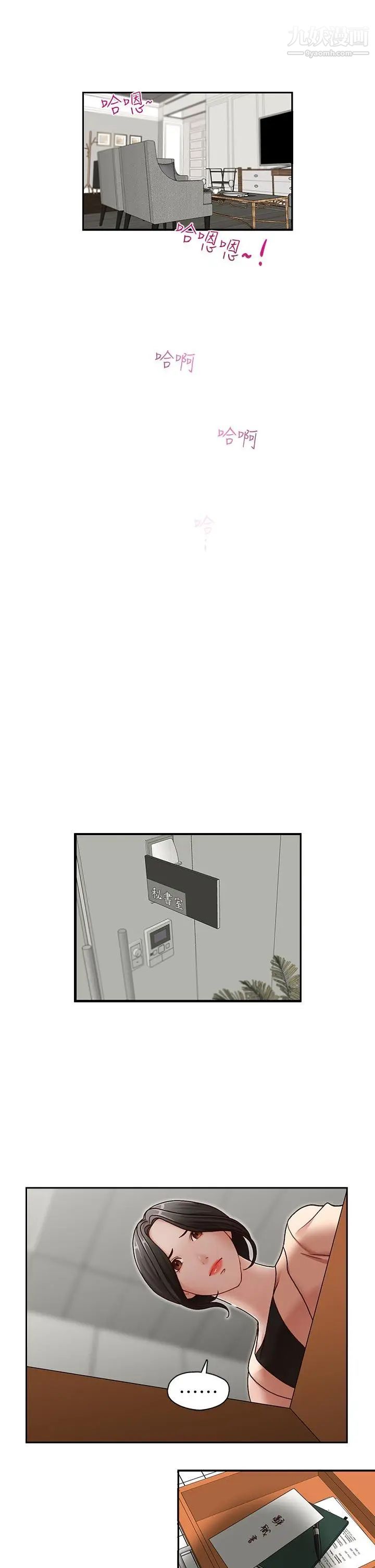 哥哥的秘书第27话-华丽婚纱的秘密