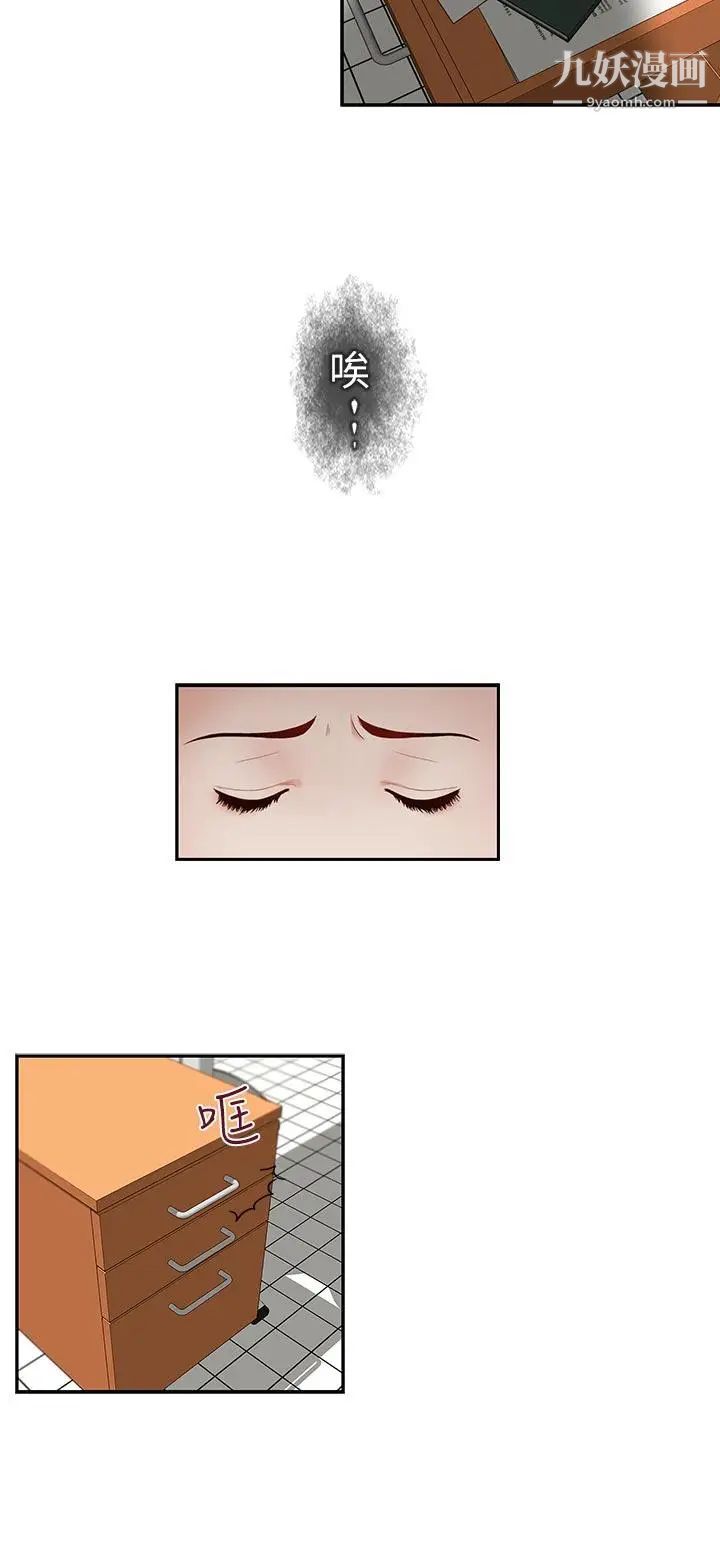 哥哥的秘书第27话-华丽婚纱的秘密