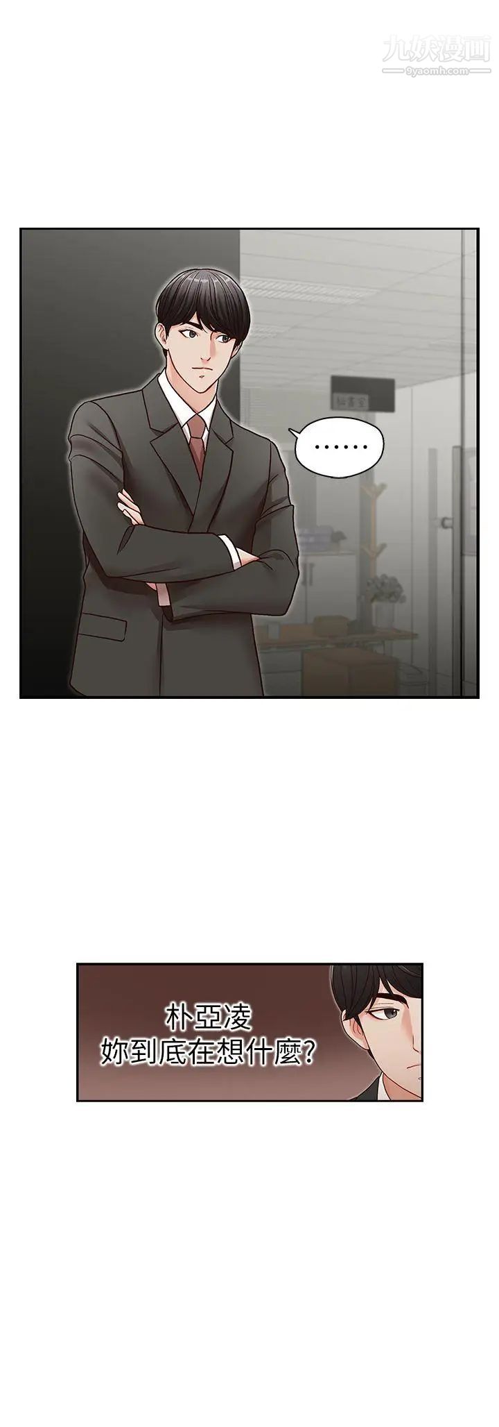 哥哥的秘書第27話-華麗婚紗的秘密