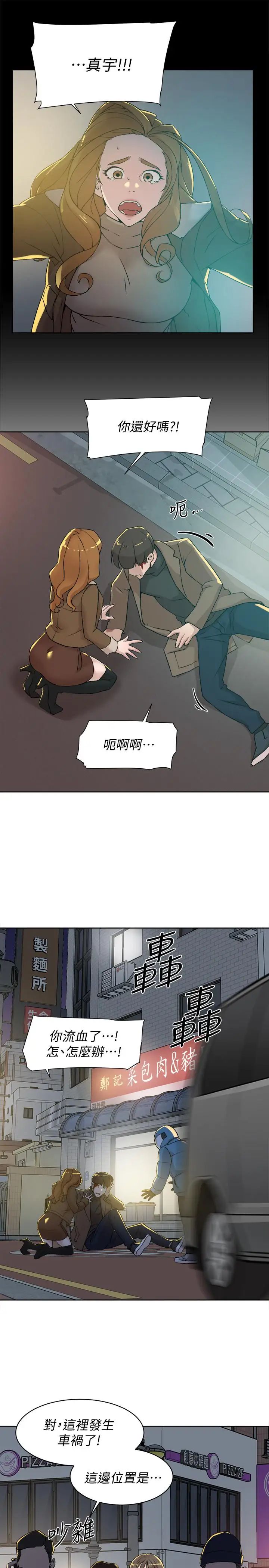 她的高跟鞋第127话-偷偷探望真宇