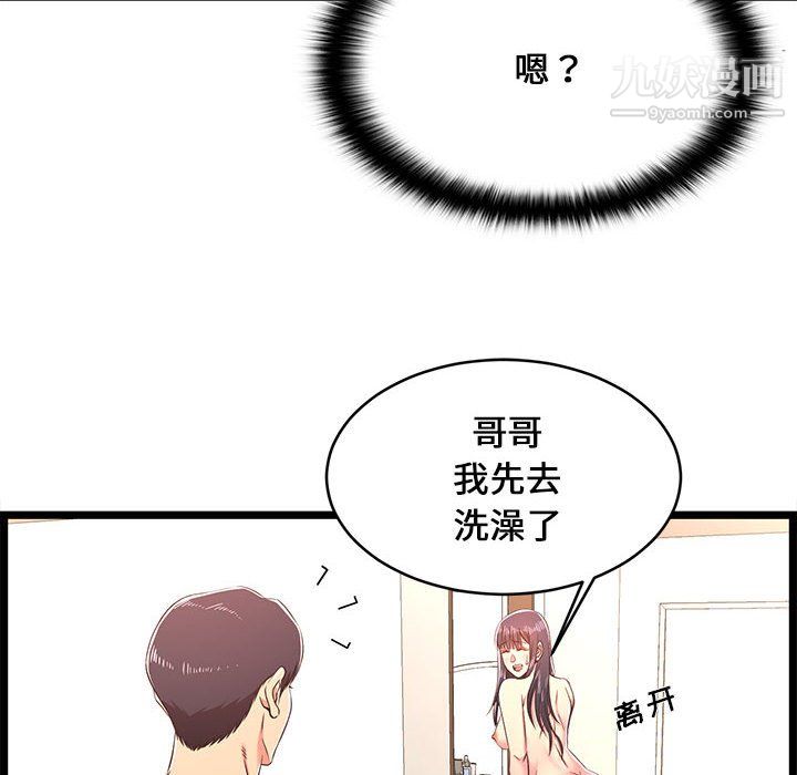 蚂蚁地狱第20话