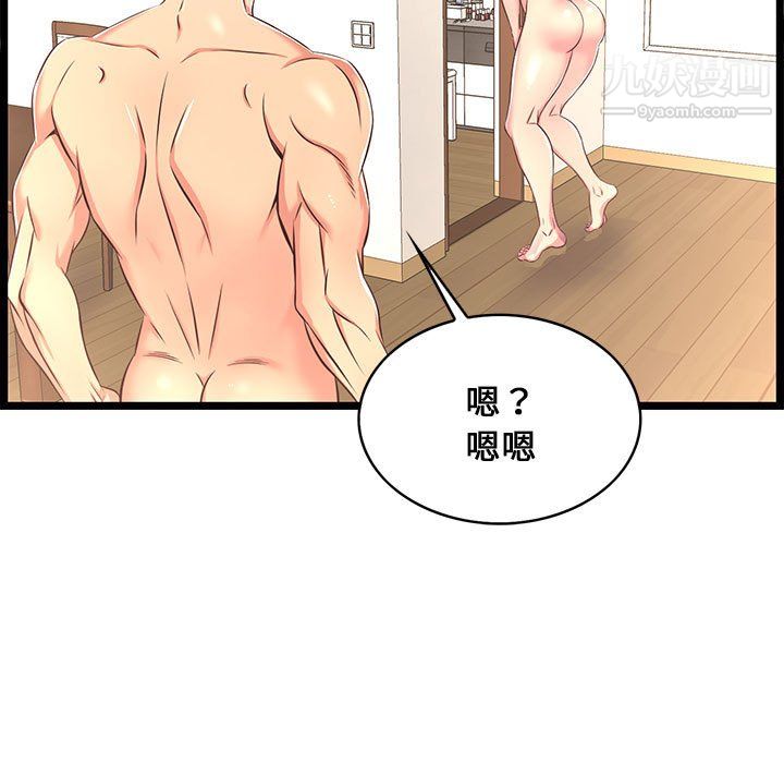 蚂蚁地狱第20话