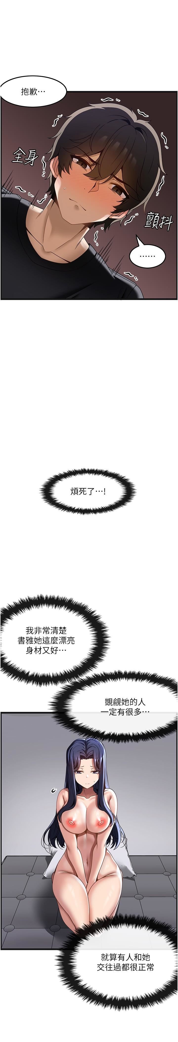 顶级按摩师第34话-朋友的女友主动求插
