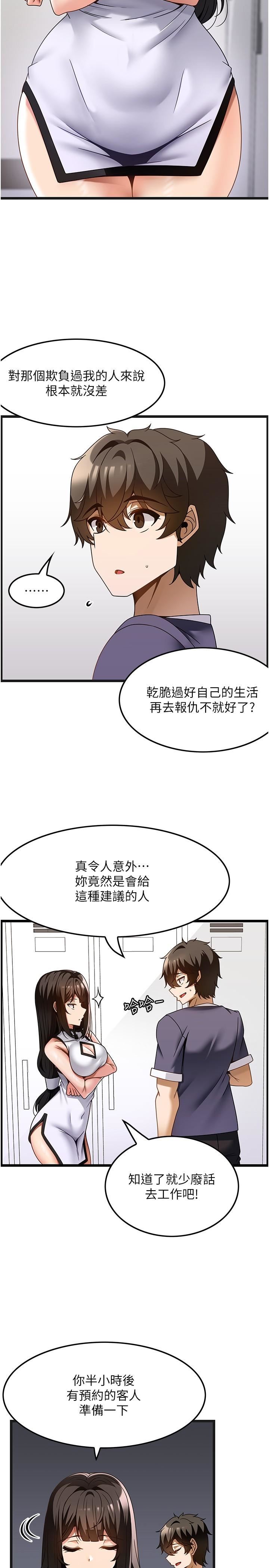 顶级按摩师第34话-朋友的女友主动求插