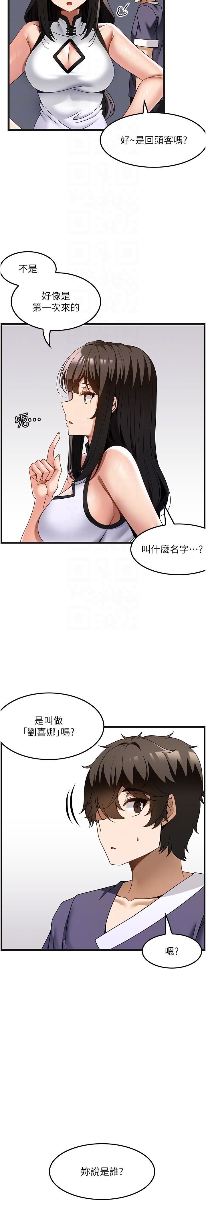 顶级按摩师第34话-朋友的女友主动求插