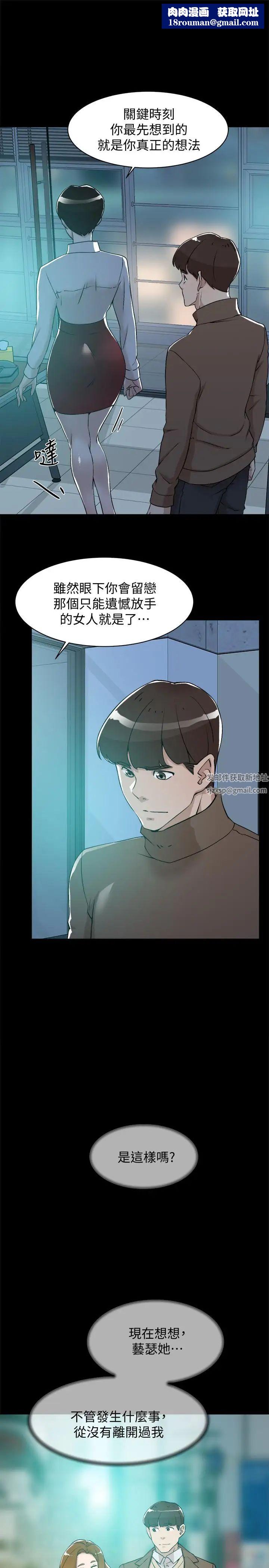 她的高跟鞋第128话-让我彻底满足