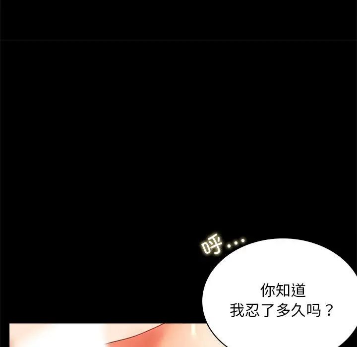 背叛的开始第12话