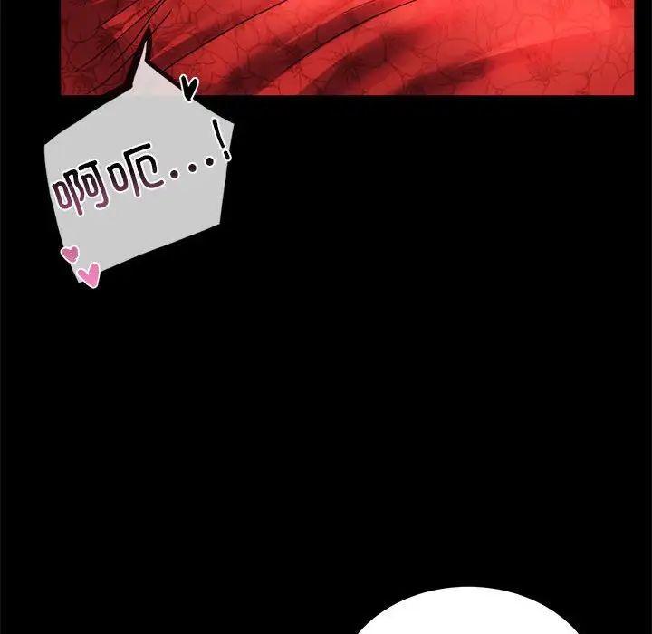 背叛的开始第12话