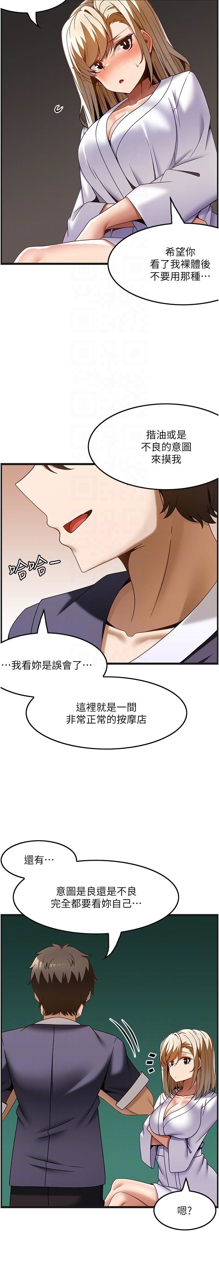 顶级按摩师第34话-朋友的女友主动求插