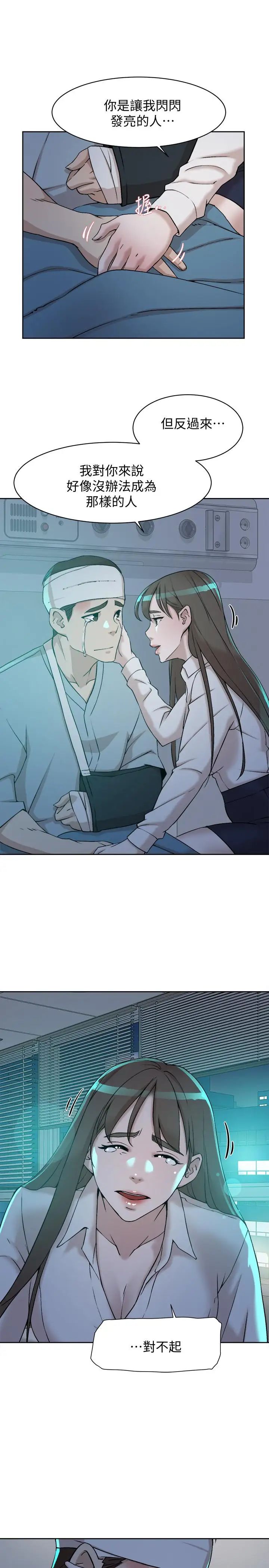 她的高跟鞋第128話-讓我徹底滿足