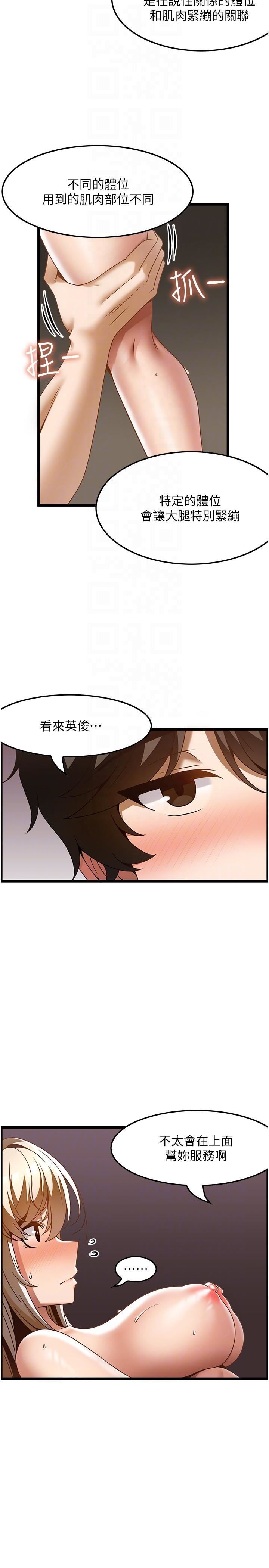 顶级按摩师第34话-朋友的女友主动求插