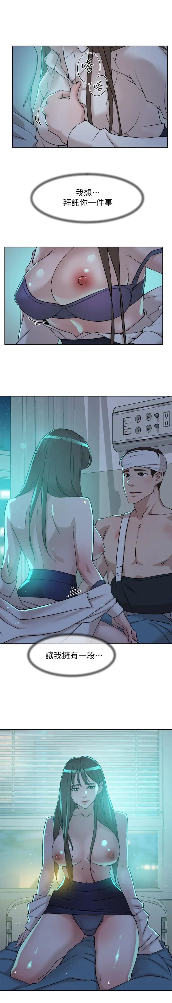 她的高跟鞋第128话-让我彻底满足