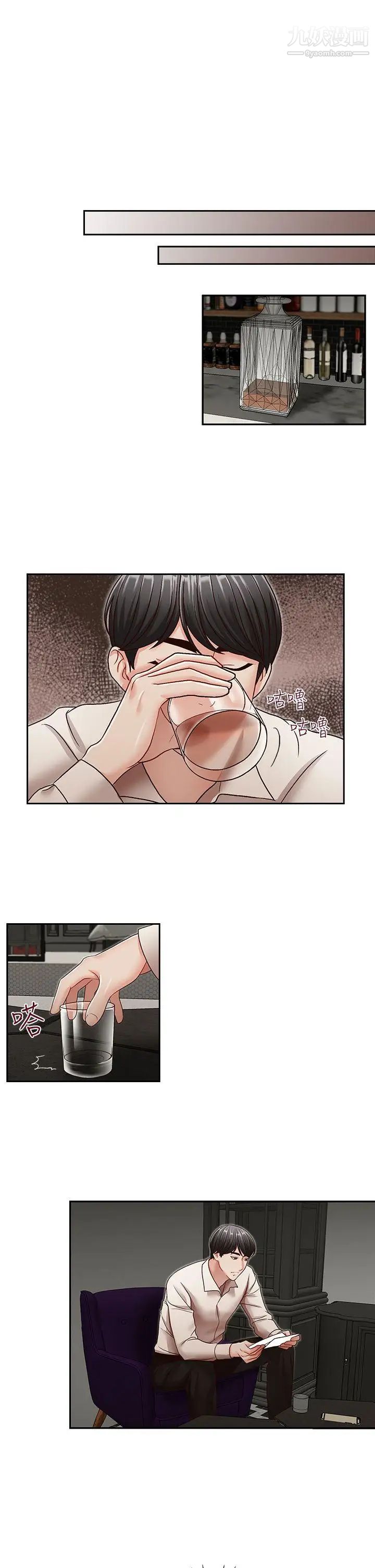 哥哥的秘书第29话-郑泰燮理事设下的圈套