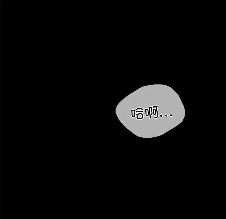 背叛的开始第12話