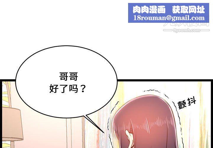 蚂蚁地狱第21话