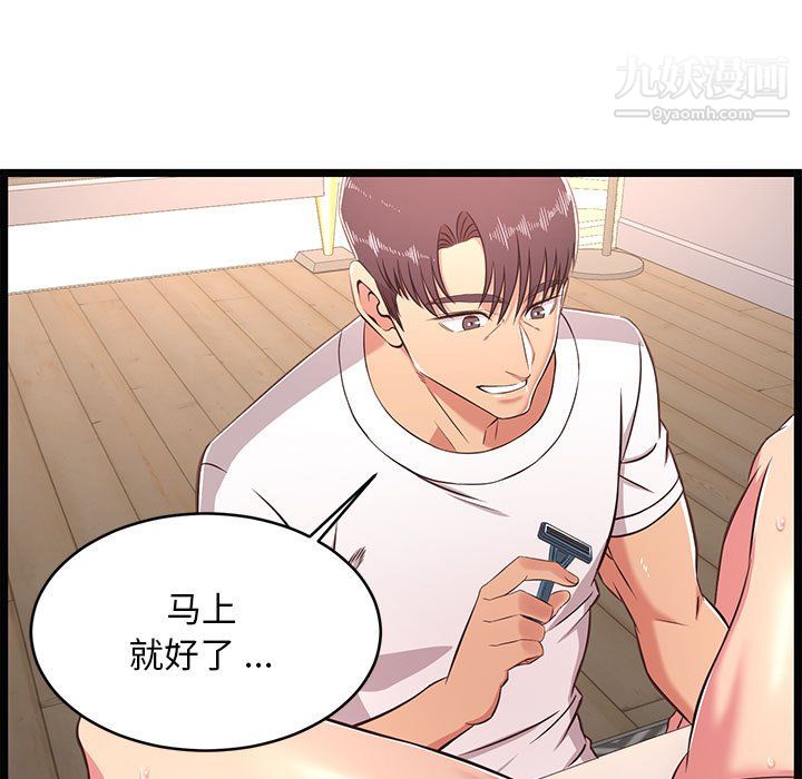 螞蟻地獄第21話