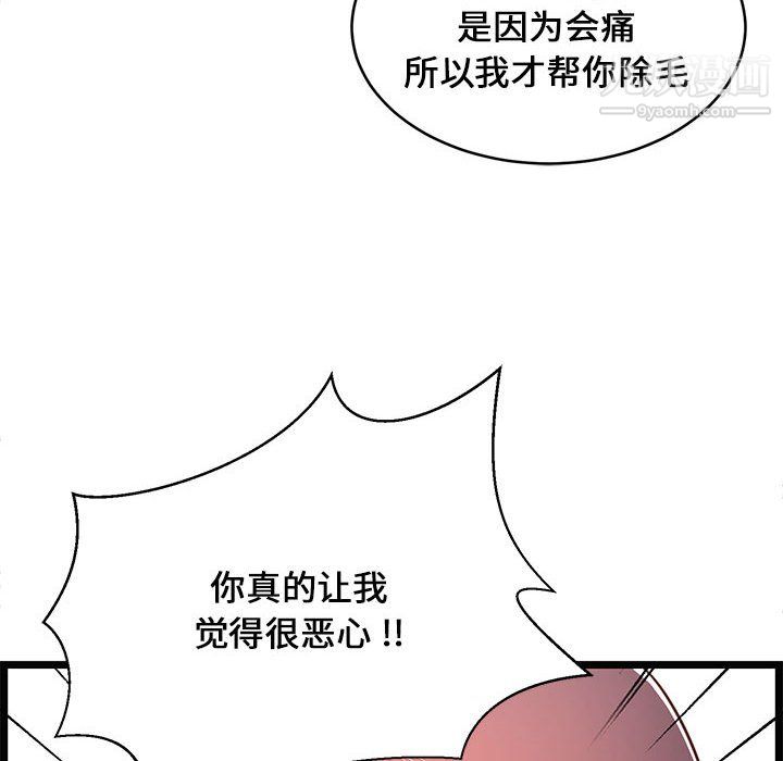 蚂蚁地狱第21话