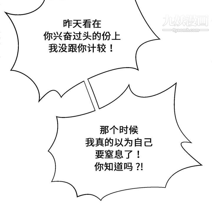 蚂蚁地狱第21话