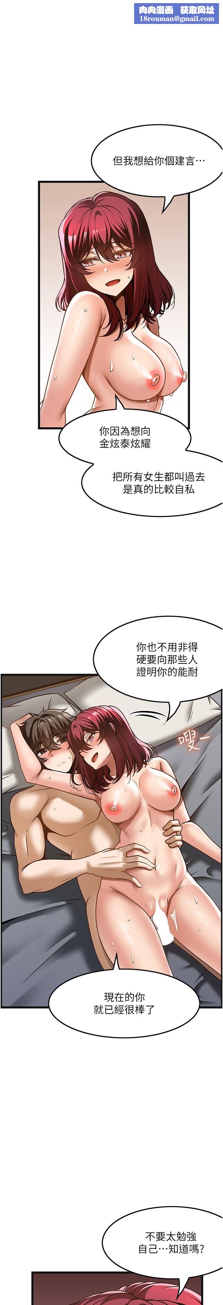 顶级按摩师第36话-为瞭和你做爱，我甩瞭男友