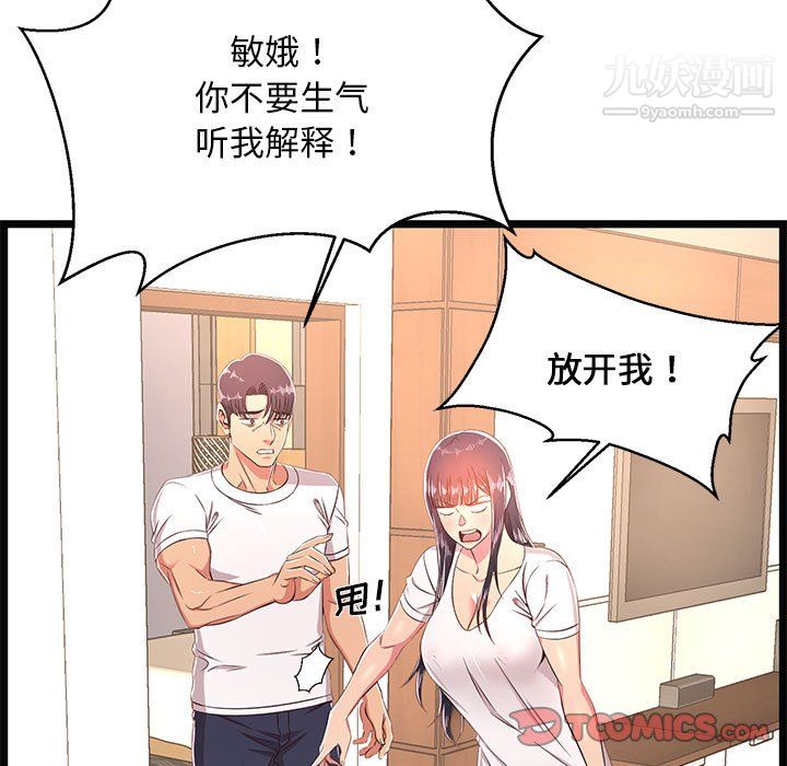 蚂蚁地狱第21话