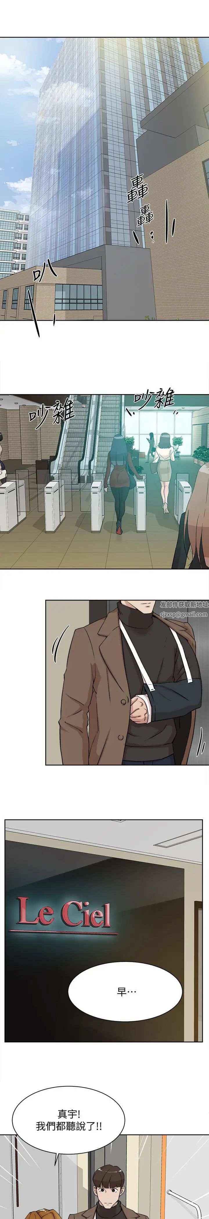 她的高跟鞋第129話-難忘激情夜