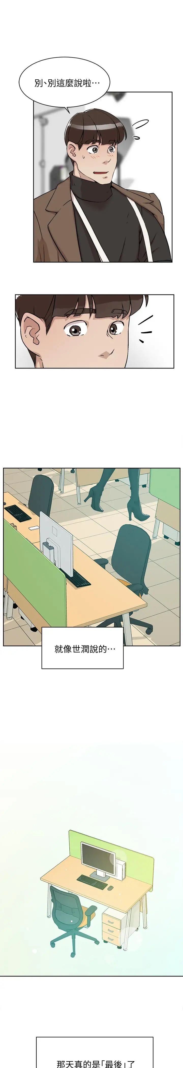 她的高跟鞋第129話-難忘激情夜