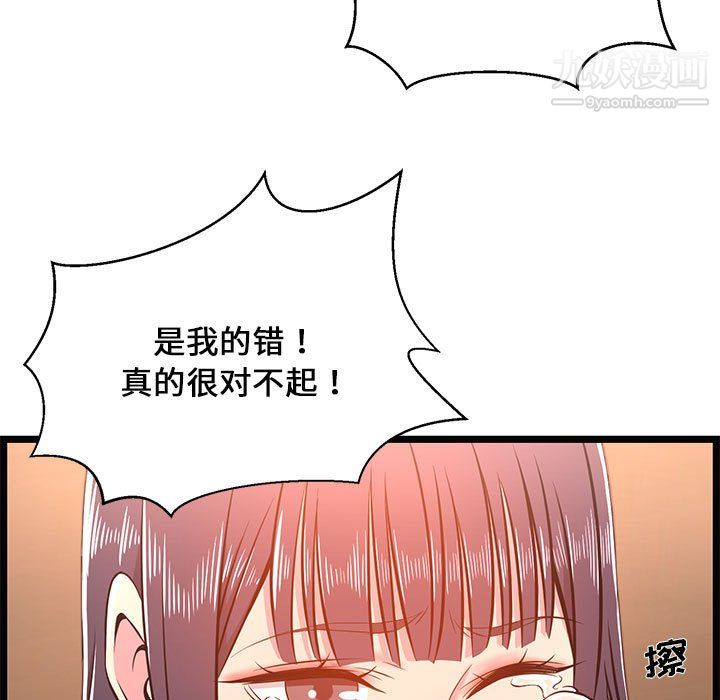 螞蟻地獄第21話